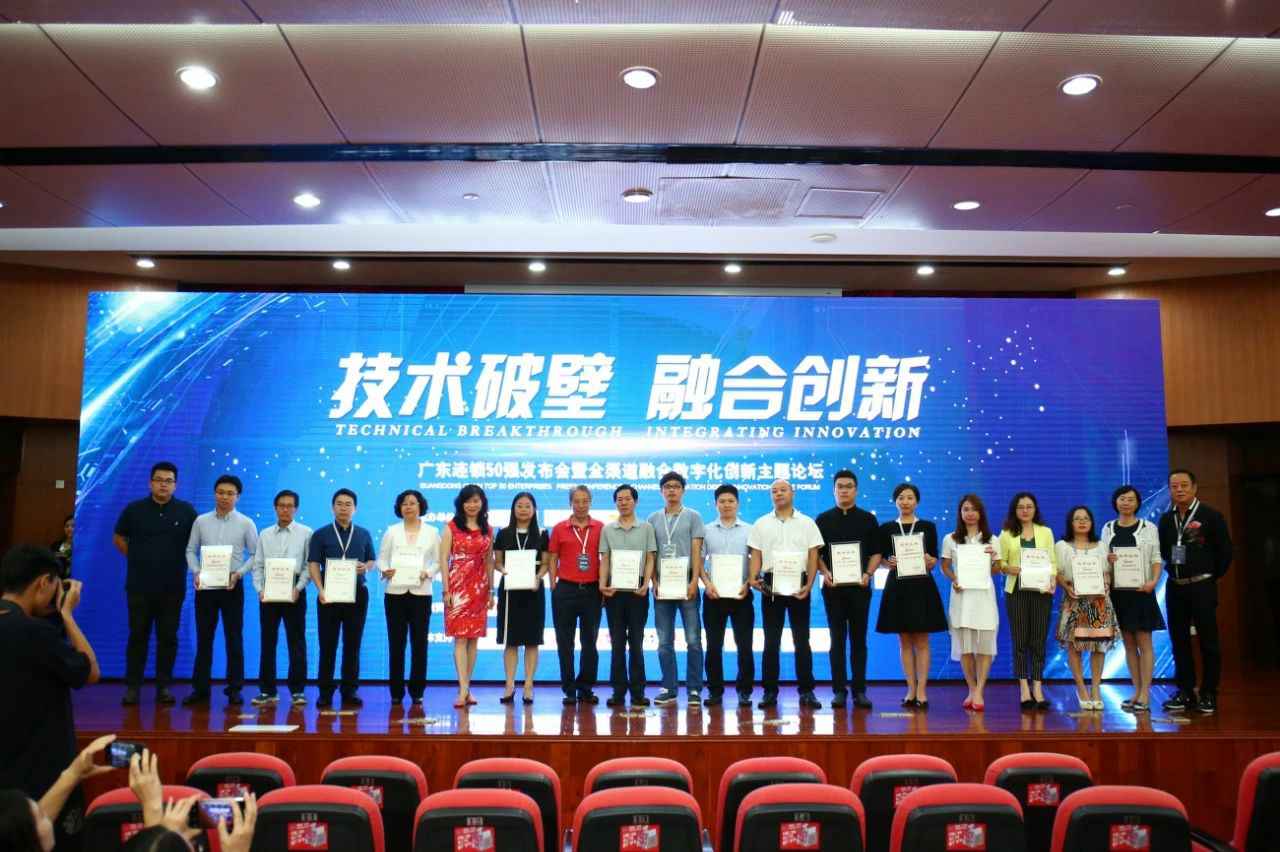 喜讯丨江南网页版官方网站-江南JIANGNAN(中国)餐饮荣获“2017年度广东连锁50强”称号