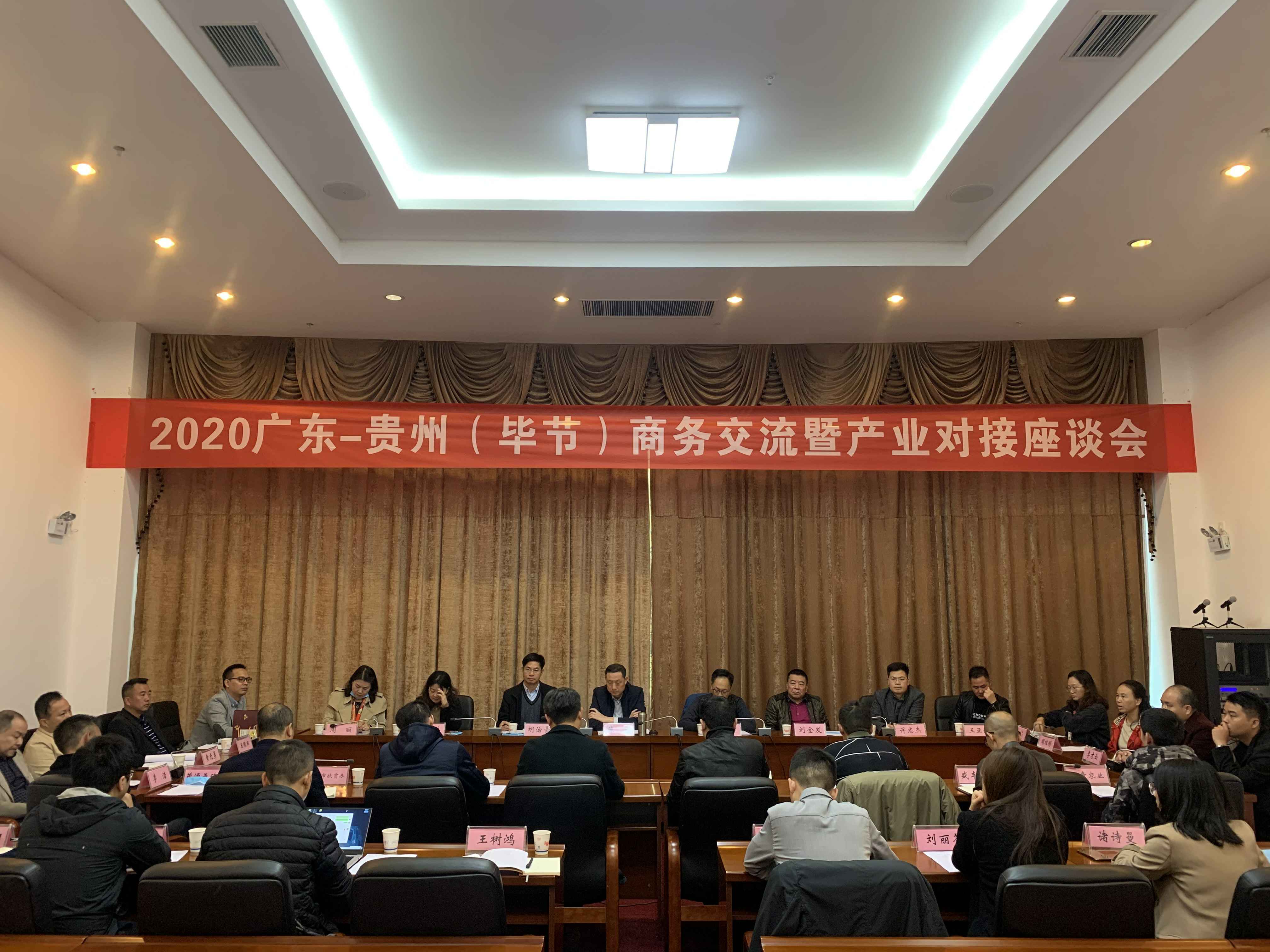 江南网页版官方网站-江南JIANGNAN(中国)赴贵州毕节开展扶贫活动