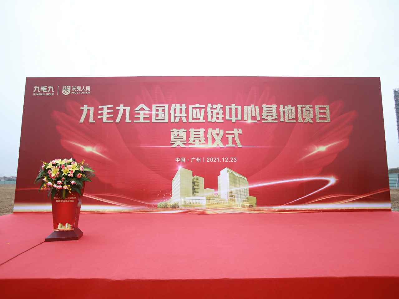 江南网页版官方网站-江南JIANGNAN(中国)全国供应链中心基地顺利奠基